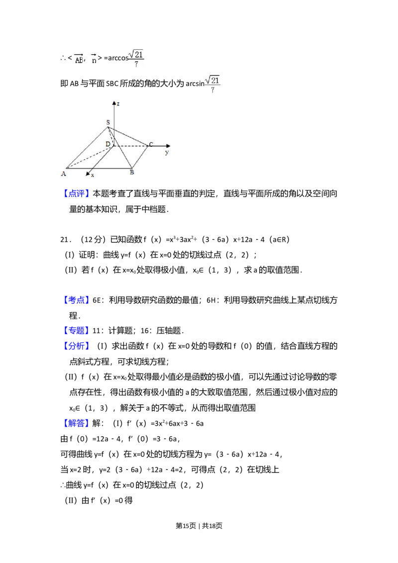 2011年高考数学试卷（文）（大纲版）（解析卷）_1.高考2025全国各省真题+答案_01.2008-2024全国高考真题（按省份分类）_12.内蒙古_2008-2024&middot;（内蒙古）数学高考真题