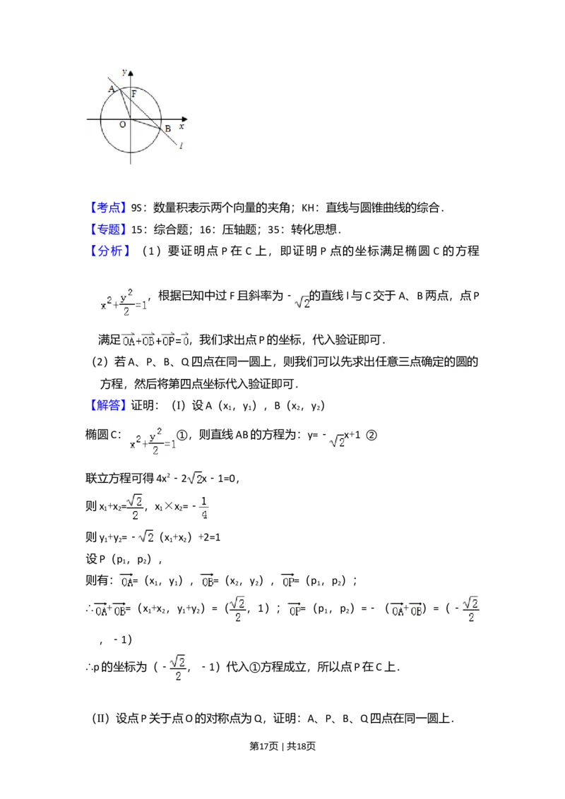 2011年高考数学试卷（文）（大纲版）（解析卷）_1.高考2025全国各省真题+答案_01.2008-2024全国高考真题（按省份分类）_12.内蒙古_2008-2024&middot;（内蒙古）数学高考真题