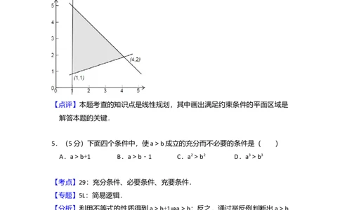 2011年高考数学试卷（文）（大纲版）（解析卷）_1.高考2025全国各省真题+答案_01.2008-2024全国高考真题（按省份分类）_12.内蒙古_2008-2024&middot;（内蒙古）数学高考真题
