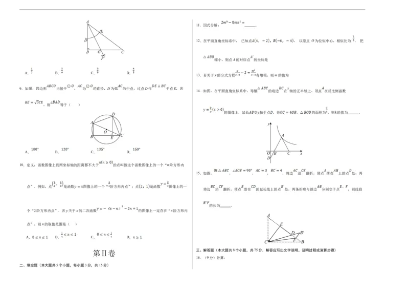 数学（辽宁卷）（考试版A3）_2数学总复习_赠送：2024中考模拟题数学_三模（42套）_数学（辽宁卷）