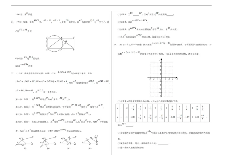 数学（辽宁卷）（考试版A3）_2数学总复习_赠送：2024中考模拟题数学_三模（42套）_数学（辽宁卷）