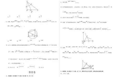 数学（辽宁卷）（考试版A3）_2数学总复习_赠送：2024中考模拟题数学_三模（42套）_数学（辽宁卷）
