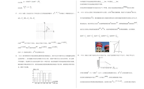 数学（辽宁卷）（考试版A3）_2数学总复习_赠送：2024中考模拟题数学_三模（42套）_数学（辽宁卷）