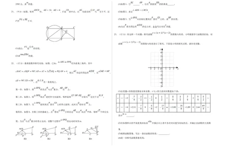数学（辽宁卷）（考试版A3）_2数学总复习_赠送：2024中考模拟题数学_三模（42套）_数学（辽宁卷）