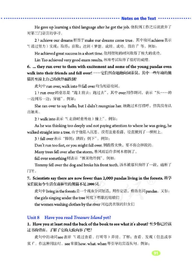 人教版8年级英语下册高清教材_4-教培资料-26年最新资料-同步更新_初中高中教资_03科三专项（进去保存报考的学科即可）_02科三专项（笔记真题思维导图教学设计版本二）