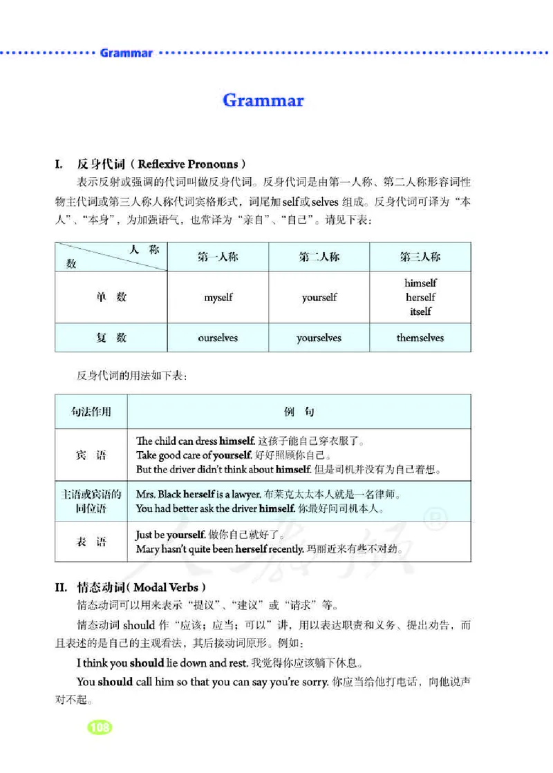 人教版8年级英语下册高清教材_4-教培资料-26年最新资料-同步更新_初中高中教资_03科三专项（进去保存报考的学科即可）_02科三专项（笔记真题思维导图教学设计版本二）