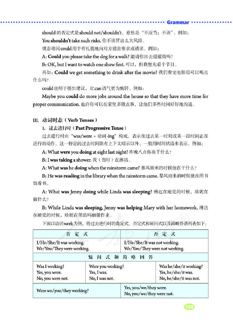 人教版8年级英语下册高清教材_4-教培资料-26年最新资料-同步更新_初中高中教资_03科三专项（进去保存报考的学科即可）_02科三专项（笔记真题思维导图教学设计版本二）