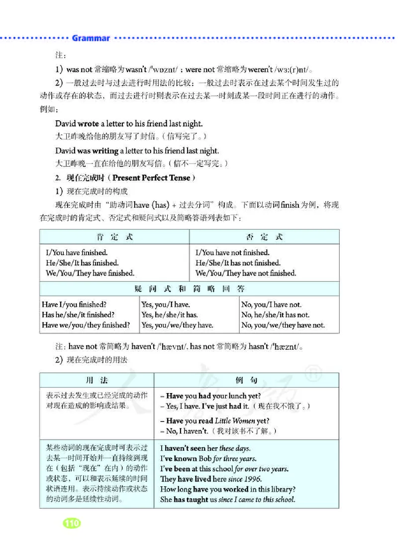 人教版8年级英语下册高清教材_4-教培资料-26年最新资料-同步更新_初中高中教资_03科三专项（进去保存报考的学科即可）_02科三专项（笔记真题思维导图教学设计版本二）