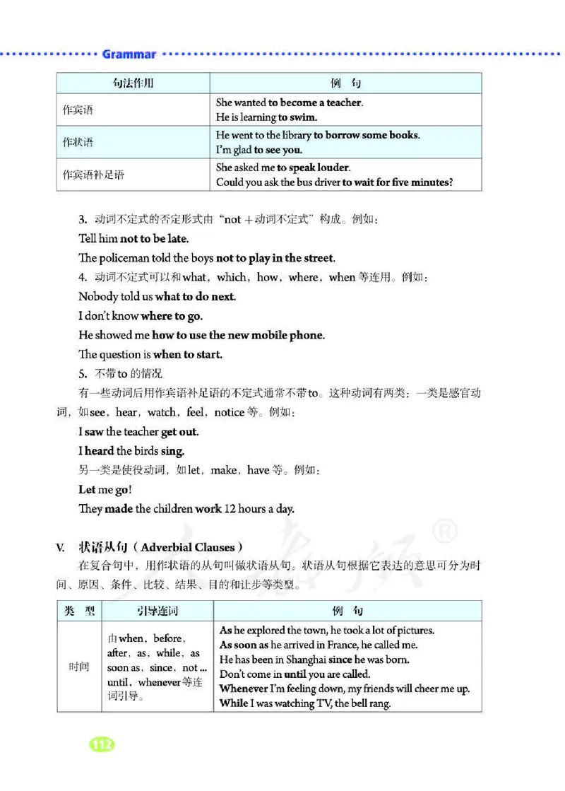 人教版8年级英语下册高清教材_4-教培资料-26年最新资料-同步更新_初中高中教资_03科三专项（进去保存报考的学科即可）_02科三专项（笔记真题思维导图教学设计版本二）