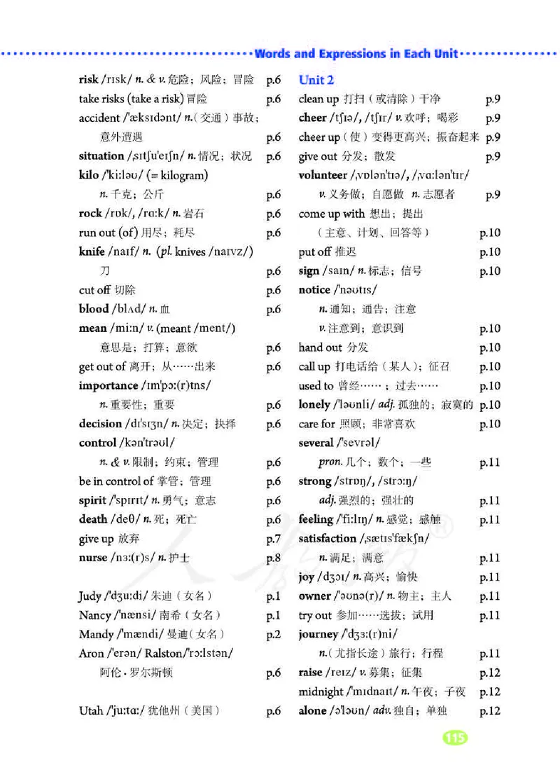 人教版8年级英语下册高清教材_4-教培资料-26年最新资料-同步更新_初中高中教资_03科三专项（进去保存报考的学科即可）_02科三专项（笔记真题思维导图教学设计版本二）