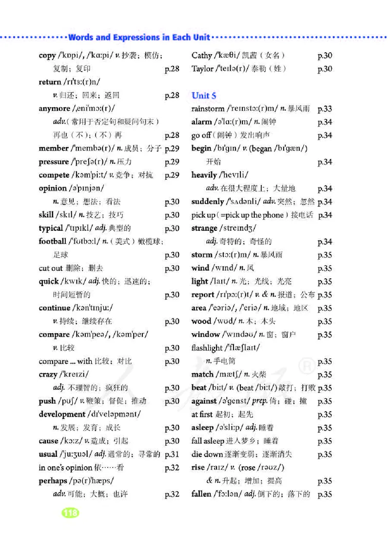 人教版8年级英语下册高清教材_4-教培资料-26年最新资料-同步更新_初中高中教资_03科三专项（进去保存报考的学科即可）_02科三专项（笔记真题思维导图教学设计版本二）
