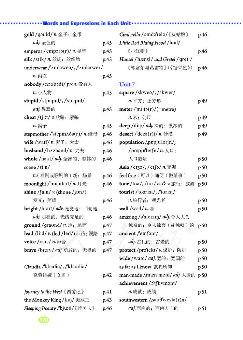 人教版8年级英语下册高清教材_4-教培资料-26年最新资料-同步更新_初中高中教资_03科三专项（进去保存报考的学科即可）_02科三专项（笔记真题思维导图教学设计版本二）