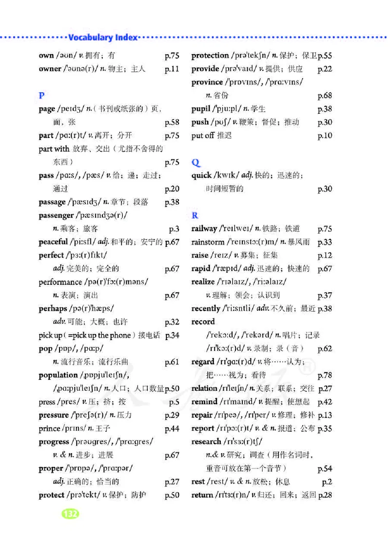 人教版8年级英语下册高清教材_4-教培资料-26年最新资料-同步更新_初中高中教资_03科三专项（进去保存报考的学科即可）_02科三专项（笔记真题思维导图教学设计版本二）