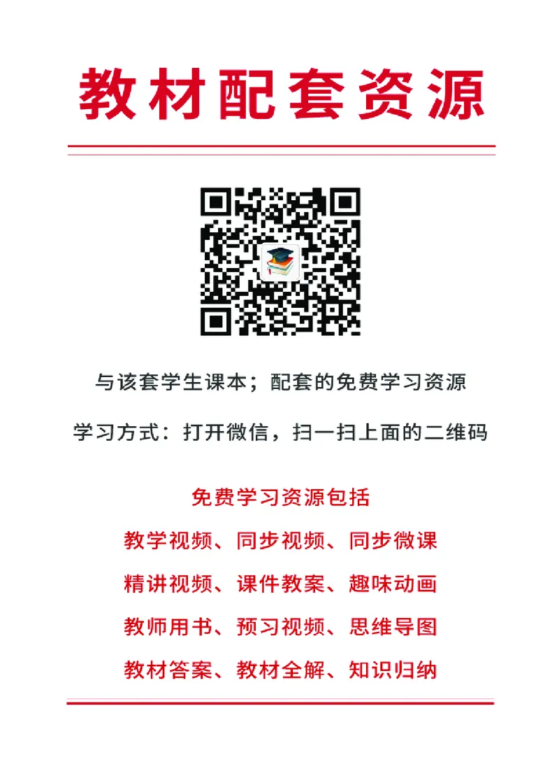 人教版8年级英语下册高清教材_4-教培资料-26年最新资料-同步更新_初中高中教资_03科三专项（进去保存报考的学科即可）_02科三专项（笔记真题思维导图教学设计版本二）