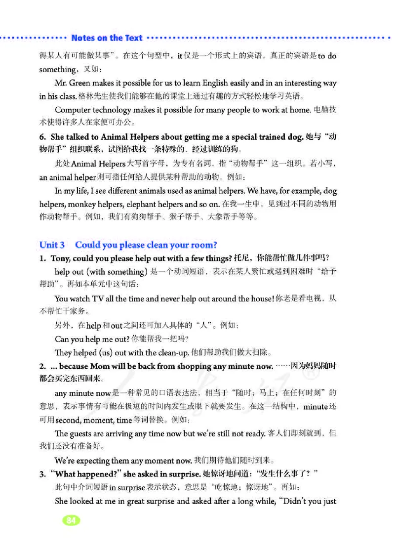 人教版8年级英语下册高清教材_4-教培资料-26年最新资料-同步更新_初中高中教资_03科三专项（进去保存报考的学科即可）_02科三专项（笔记真题思维导图教学设计版本二）