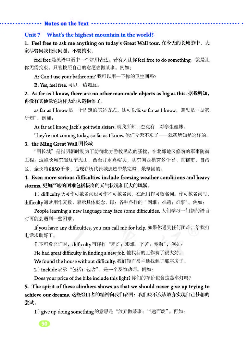 人教版8年级英语下册高清教材_4-教培资料-26年最新资料-同步更新_初中高中教资_03科三专项（进去保存报考的学科即可）_02科三专项（笔记真题思维导图教学设计版本二）