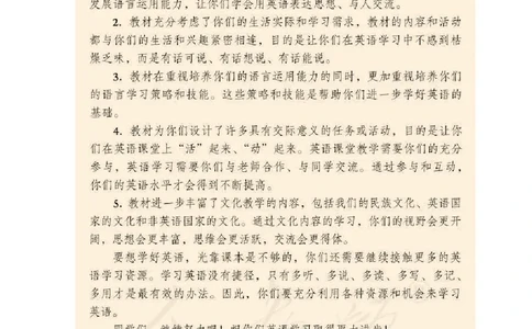 人教版8年级英语下册高清教材_4-教培资料-26年最新资料-同步更新_初中高中教资_03科三专项（进去保存报考的学科即可）_02科三专项（笔记真题思维导图教学设计版本二）