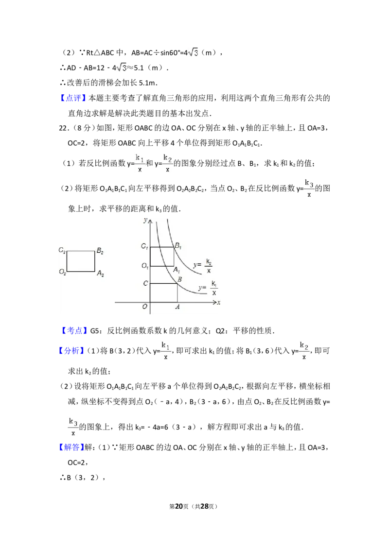 2014年广东省茂名市中考数学试卷（含解析版）_中考真题_2.数学中考真题2015-2024年_2014年全国中考数学170份