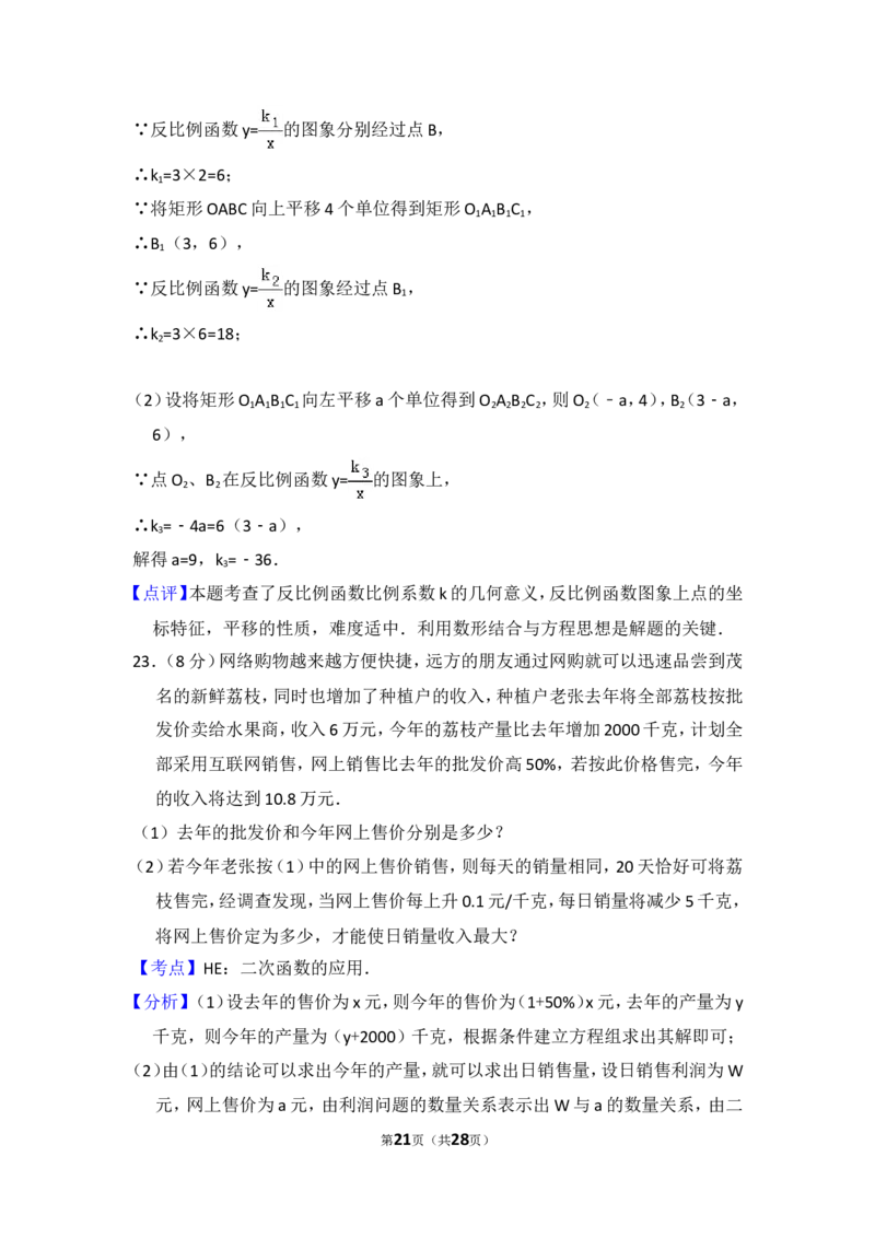 2014年广东省茂名市中考数学试卷（含解析版）_中考真题_2.数学中考真题2015-2024年_2014年全国中考数学170份