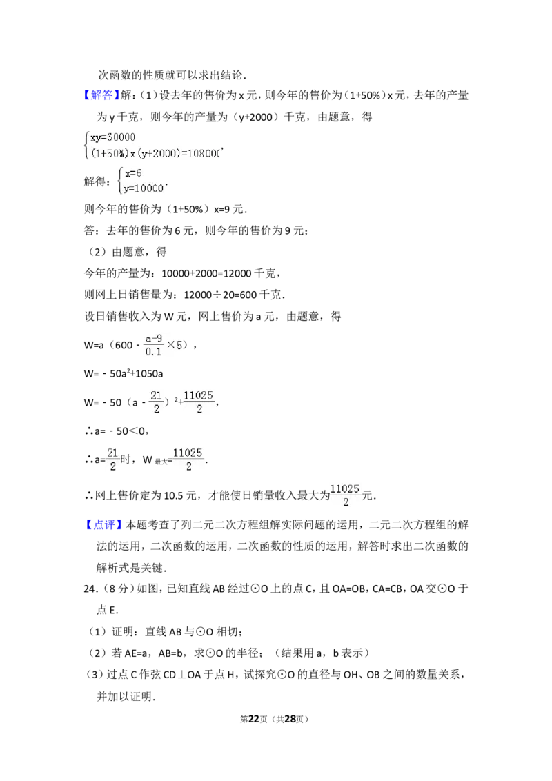 2014年广东省茂名市中考数学试卷（含解析版）_中考真题_2.数学中考真题2015-2024年_2014年全国中考数学170份