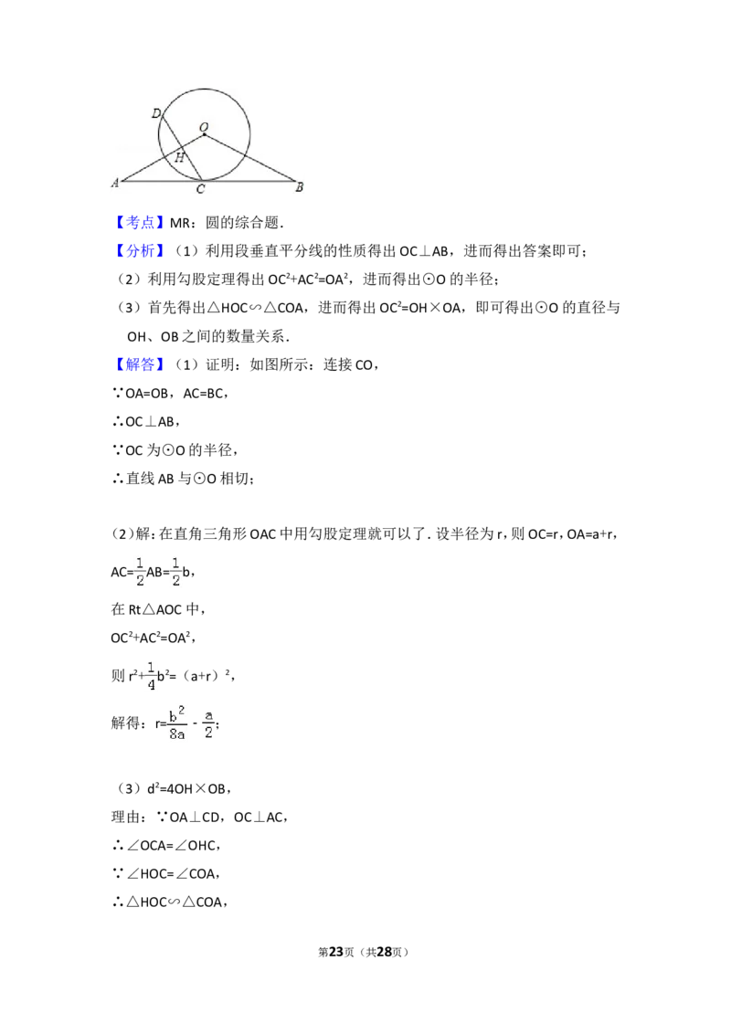 2014年广东省茂名市中考数学试卷（含解析版）_中考真题_2.数学中考真题2015-2024年_2014年全国中考数学170份