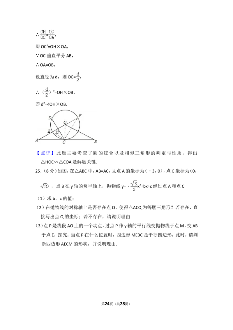 2014年广东省茂名市中考数学试卷（含解析版）_中考真题_2.数学中考真题2015-2024年_2014年全国中考数学170份