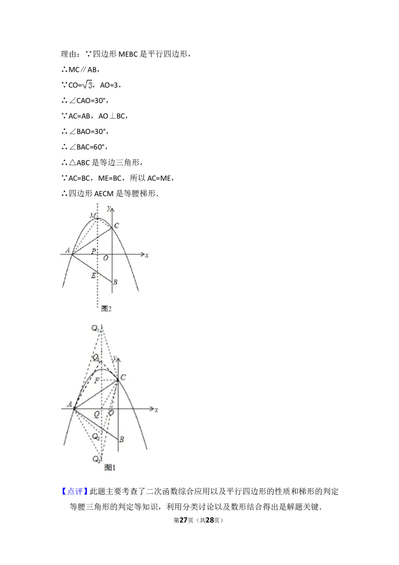2014年广东省茂名市中考数学试卷（含解析版）_中考真题_2.数学中考真题2015-2024年_2014年全国中考数学170份