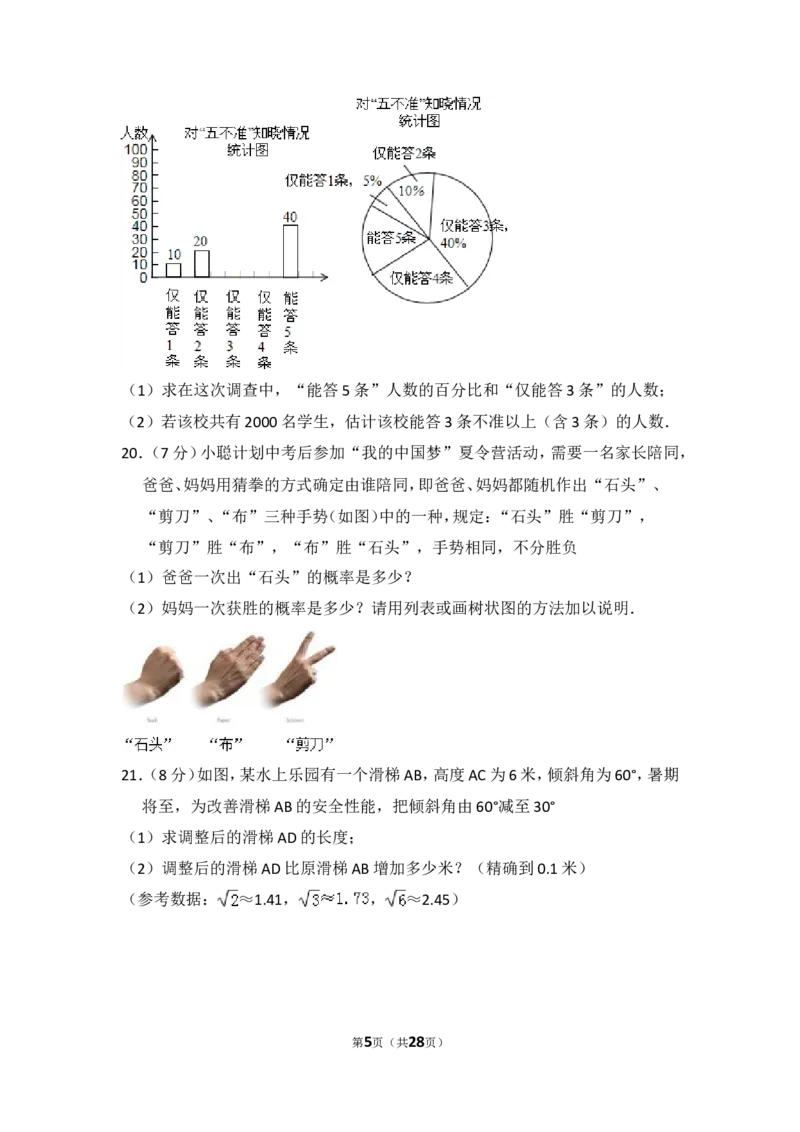 2014年广东省茂名市中考数学试卷（含解析版）_中考真题_2.数学中考真题2015-2024年_2014年全国中考数学170份