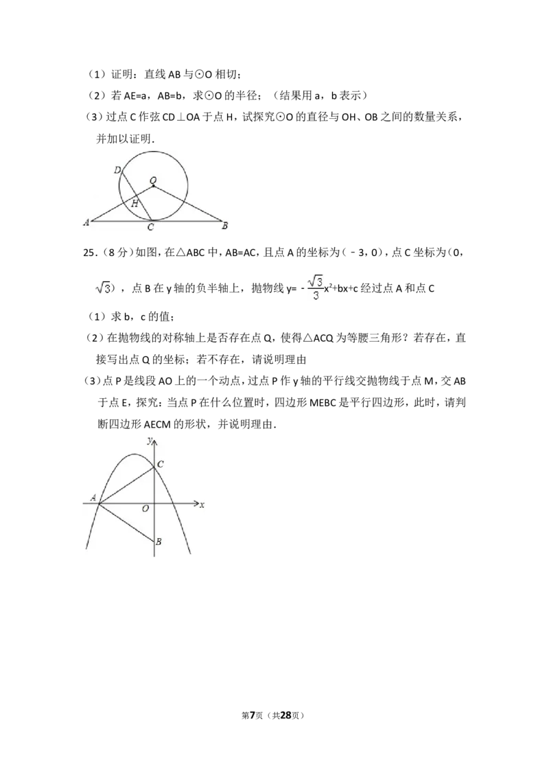 2014年广东省茂名市中考数学试卷（含解析版）_中考真题_2.数学中考真题2015-2024年_2014年全国中考数学170份