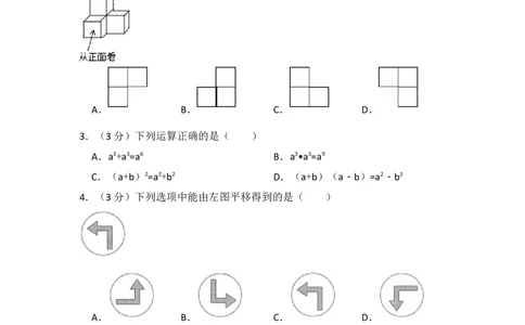 2014年广东省茂名市中考数学试卷（含解析版）_中考真题_2.数学中考真题2015-2024年_2014年全国中考数学170份