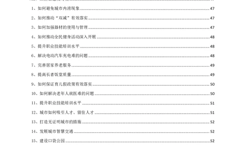 申论热点积累_2026考公资料_花生十三合集_2024+2023年资料_事业单位2024花生飞扬事业单位综应A考前套题冲刺_补充资料