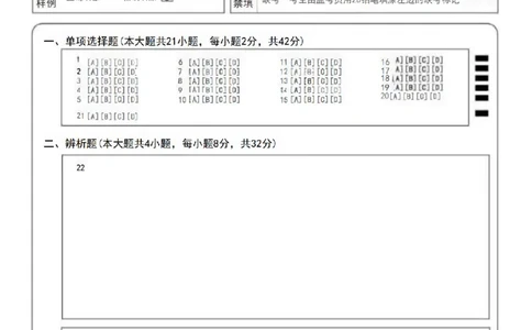 中学《教育知识》答题卡_4-教培资料-26年最新资料-同步更新_初中高中教资_2025下中学教资笔试_04科一科二重点笔记_杨二水_中学科二（25下通用）_03免费赠送：辅助资料