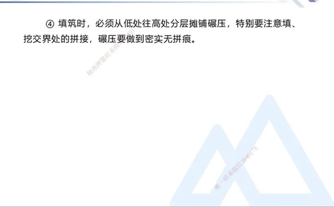 08.2025卢小东-实务带练拔分营-公路实务8_2026年一级建造师_2026年一建公路_2025年一建公路SVIP_04-冲刺串讲✿考点强化✿小灶集训_36-公路《实务带练拔分》卢小东HX_讲义