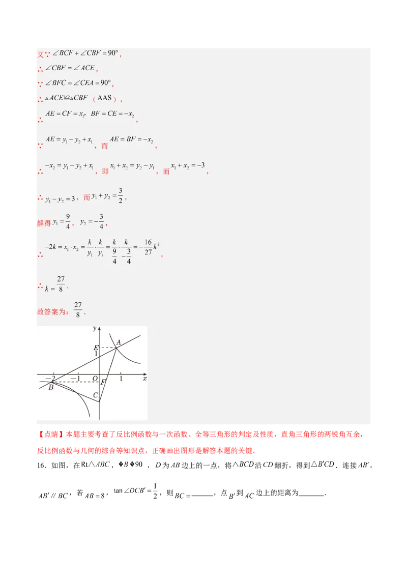 数学（浙江卷）（全解全析）_2数学总复习_赠送：2024中考模拟题数学_三模（42套）_数学（浙江卷）