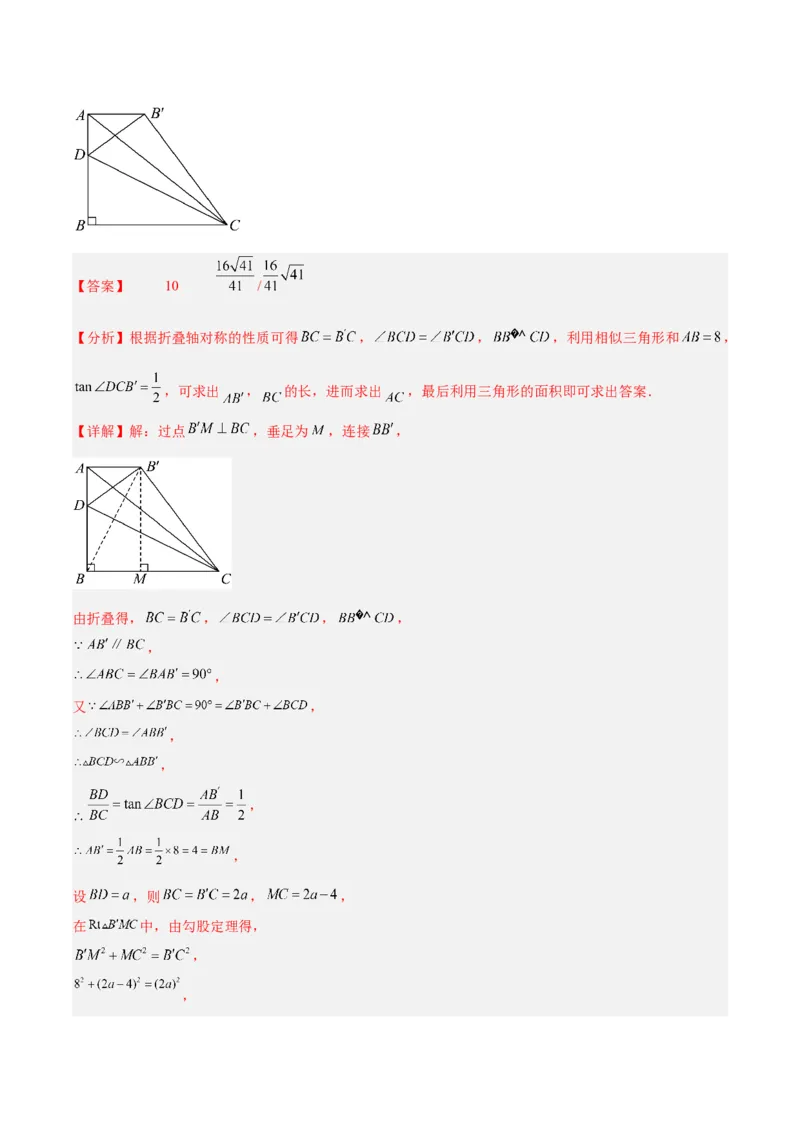 数学（浙江卷）（全解全析）_2数学总复习_赠送：2024中考模拟题数学_三模（42套）_数学（浙江卷）
