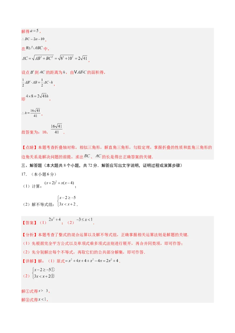数学（浙江卷）（全解全析）_2数学总复习_赠送：2024中考模拟题数学_三模（42套）_数学（浙江卷）