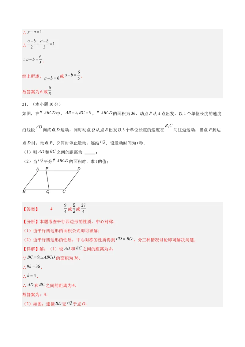 数学（浙江卷）（全解全析）_2数学总复习_赠送：2024中考模拟题数学_三模（42套）_数学（浙江卷）