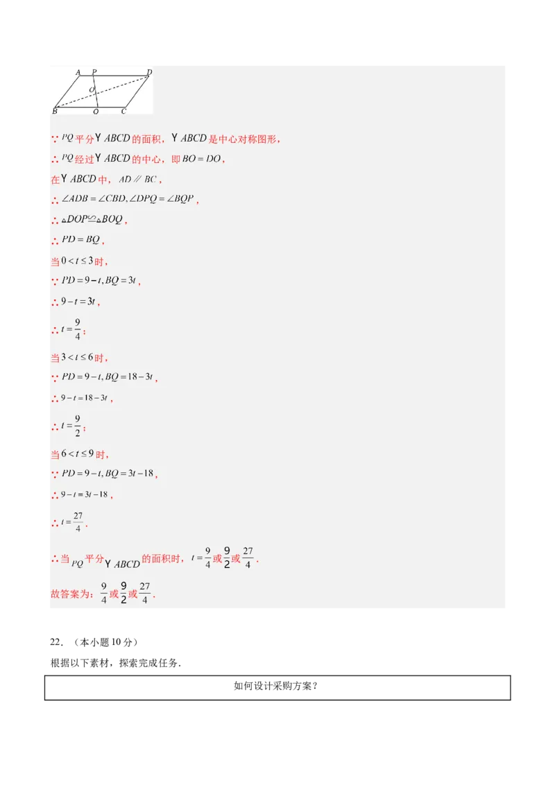 数学（浙江卷）（全解全析）_2数学总复习_赠送：2024中考模拟题数学_三模（42套）_数学（浙江卷）