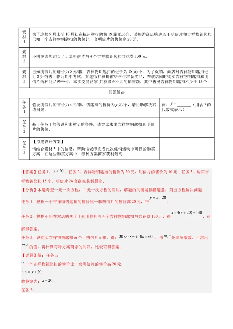 数学（浙江卷）（全解全析）_2数学总复习_赠送：2024中考模拟题数学_三模（42套）_数学（浙江卷）