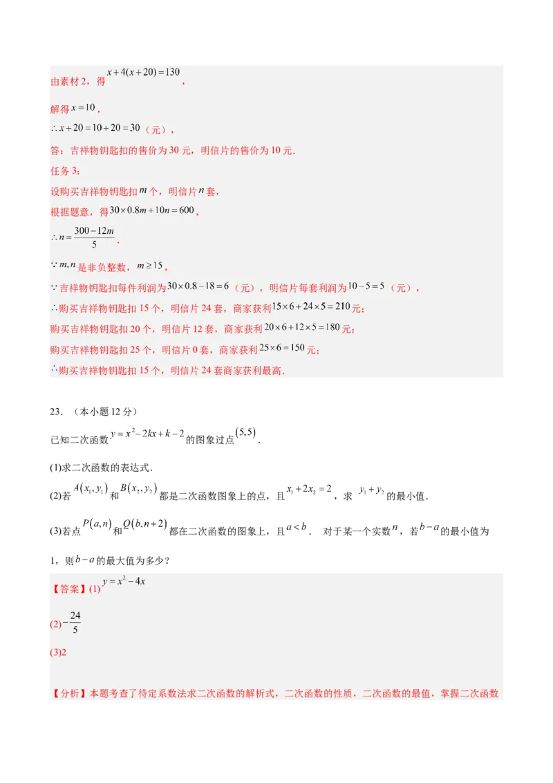 数学（浙江卷）（全解全析）_2数学总复习_赠送：2024中考模拟题数学_三模（42套）_数学（浙江卷）