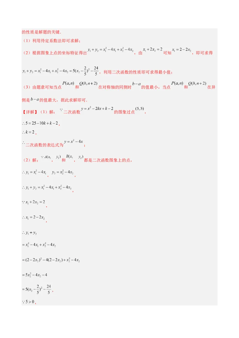 数学（浙江卷）（全解全析）_2数学总复习_赠送：2024中考模拟题数学_三模（42套）_数学（浙江卷）