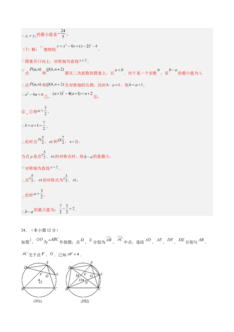 数学（浙江卷）（全解全析）_2数学总复习_赠送：2024中考模拟题数学_三模（42套）_数学（浙江卷）