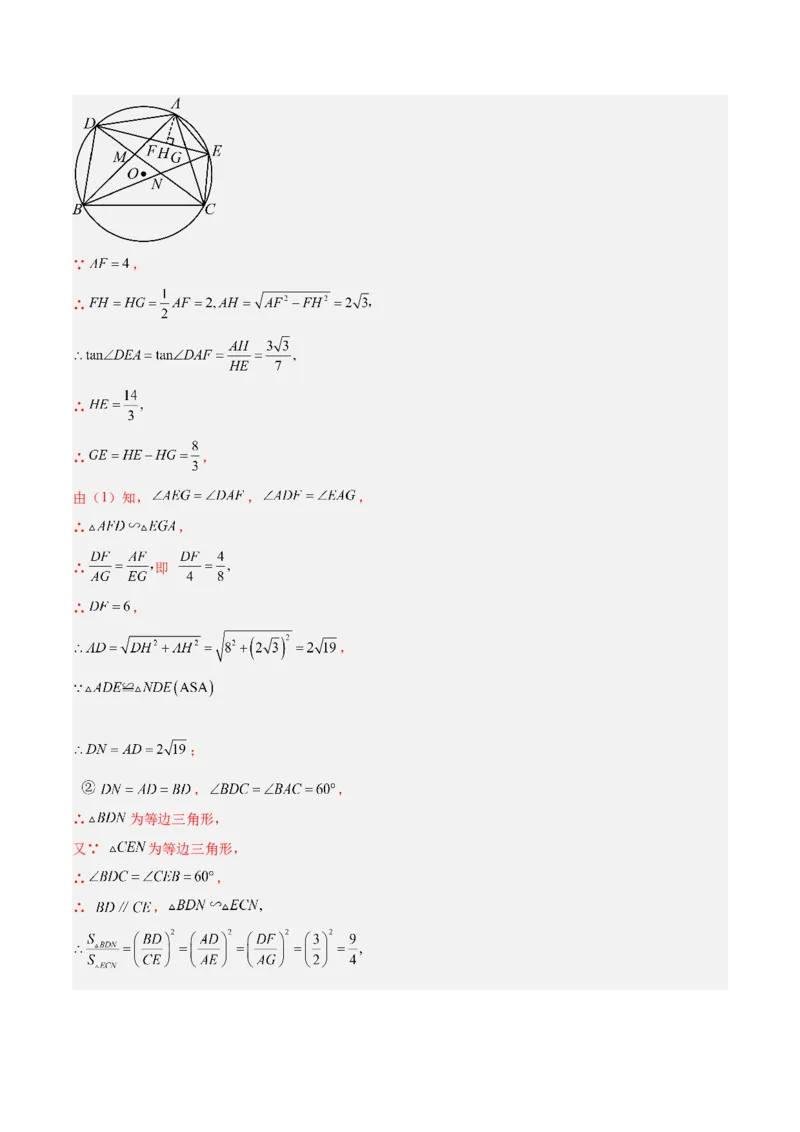 数学（浙江卷）（全解全析）_2数学总复习_赠送：2024中考模拟题数学_三模（42套）_数学（浙江卷）