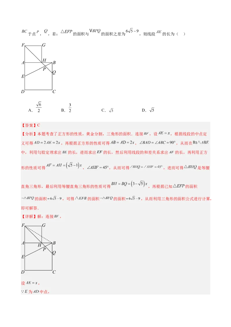 数学（浙江卷）（全解全析）_2数学总复习_赠送：2024中考模拟题数学_三模（42套）_数学（浙江卷）