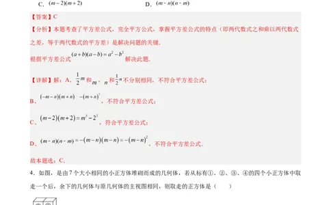 数学（浙江卷）（全解全析）_2数学总复习_赠送：2024中考模拟题数学_三模（42套）_数学（浙江卷）