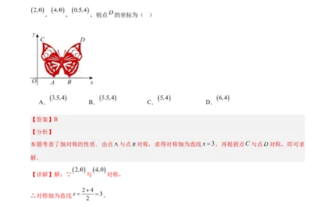 数学（浙江卷）（全解全析）_2数学总复习_赠送：2024中考模拟题数学_三模（42套）_数学（浙江卷）
