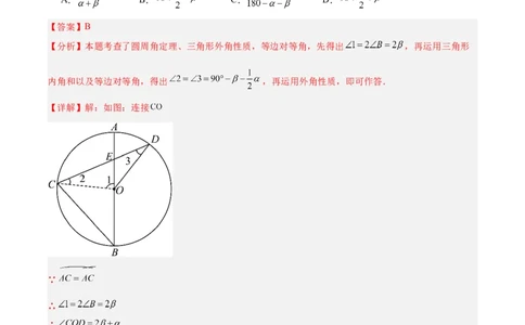 数学（浙江卷）（全解全析）_2数学总复习_赠送：2024中考模拟题数学_三模（42套）_数学（浙江卷）