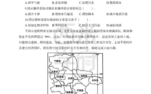 24上-高中笔试科目三《学科知识与教学能力》模拟卷-高中地理-模拟预测卷_4-教培资料-26年最新资料-同步更新_初中高中教资_03科三专项（进去保存报考的学科即可）_高中
