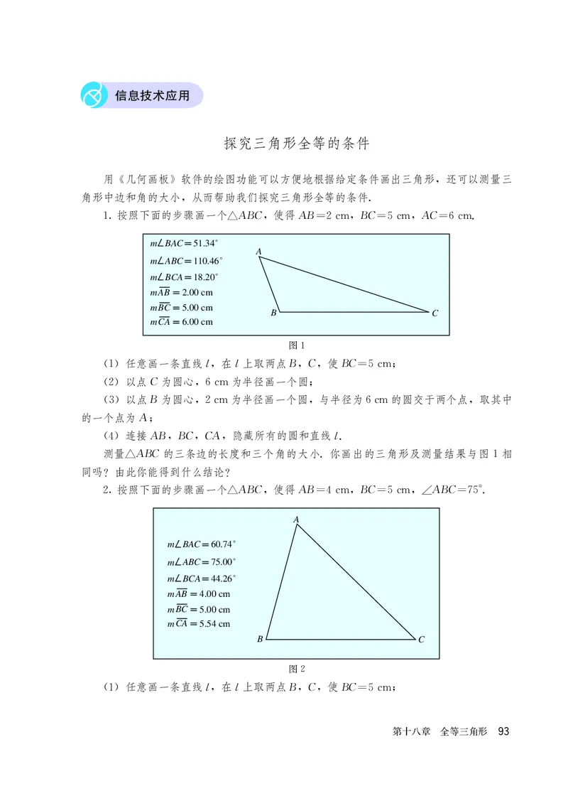 人教版7年级数学下册高清教材_4-教培资料-26年最新资料-同步更新_初中高中教资_03科三专项（进去保存报考的学科即可）_02科三专项（笔记真题思维导图教学设计版本二）