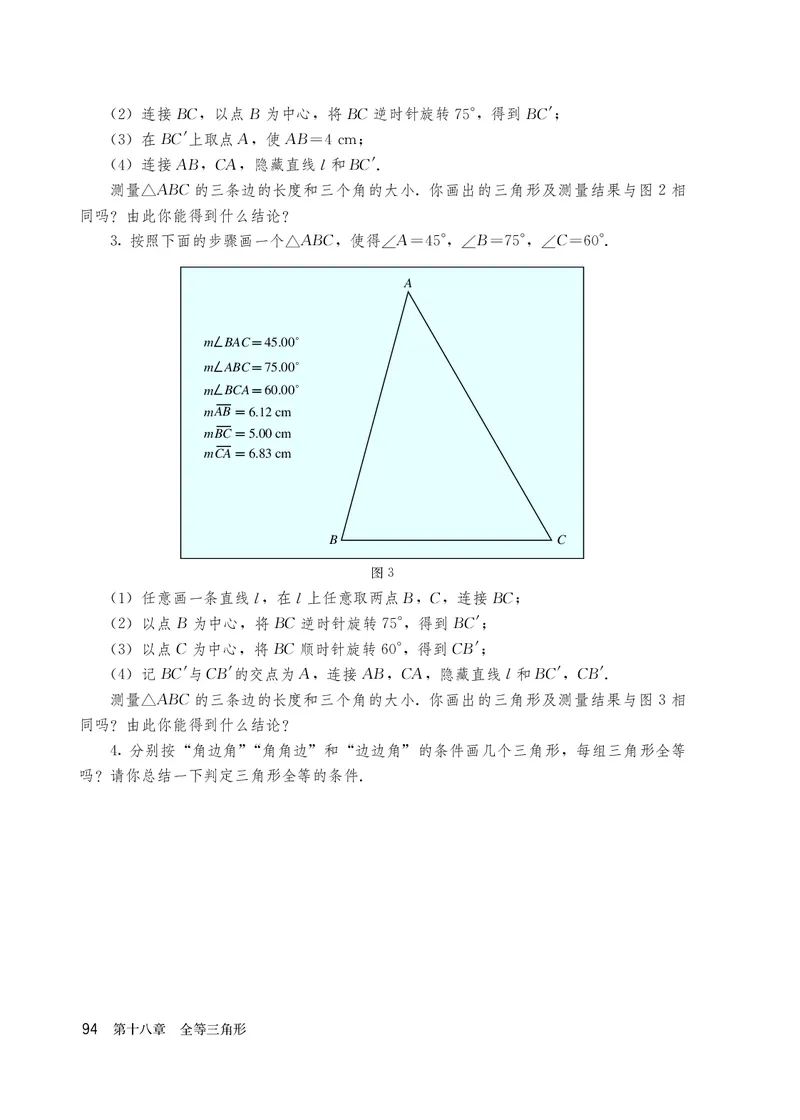人教版7年级数学下册高清教材_4-教培资料-26年最新资料-同步更新_初中高中教资_03科三专项（进去保存报考的学科即可）_02科三专项（笔记真题思维导图教学设计版本二）